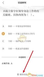保密观如何查看活动打卡记录
