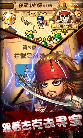 加勒比海盗OL4