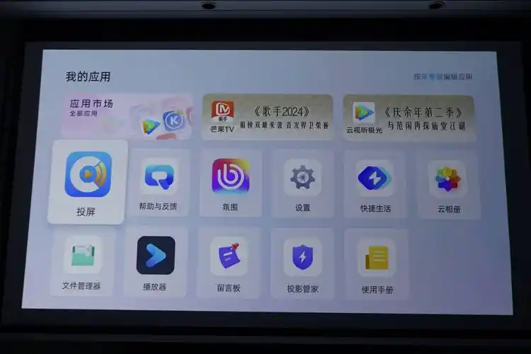 当贝X5S怎样安装软件