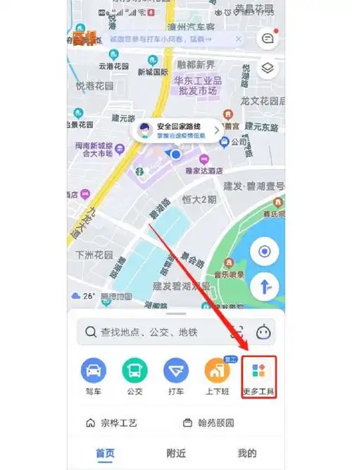 高德地图添加位置方法介绍