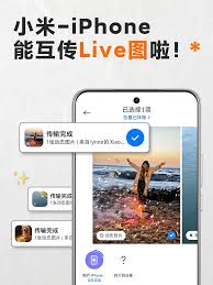 苹果和小米如何互传实况
