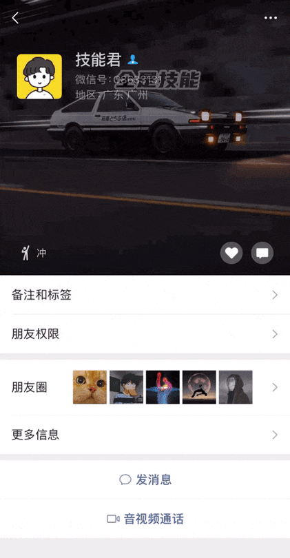 微信如何发送实况动图
