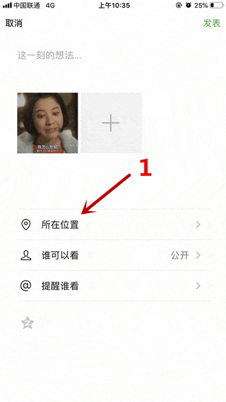 微信如何发送实况动图