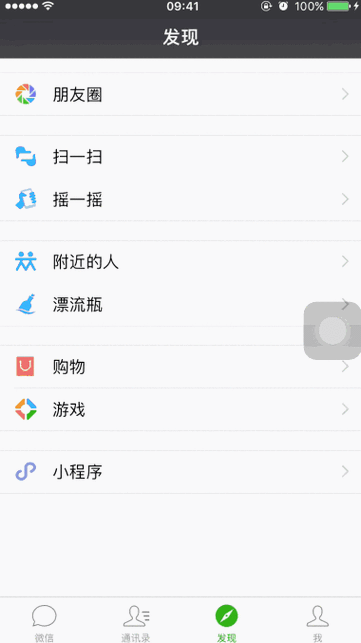微信如何发送实况动图