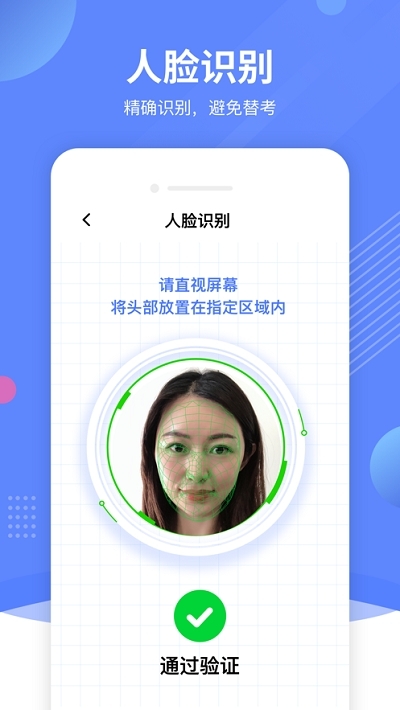 智能在线监考云2