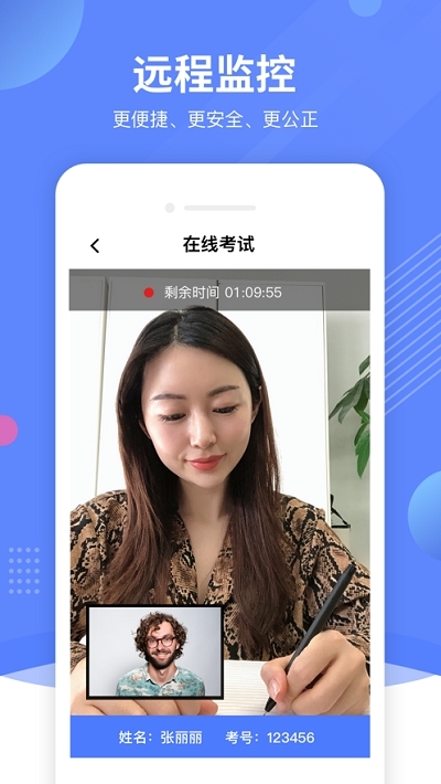 智能在线监考云3