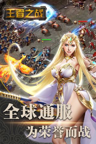 王者之战2