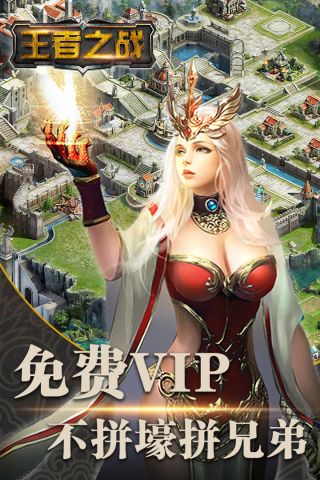 王者之战3