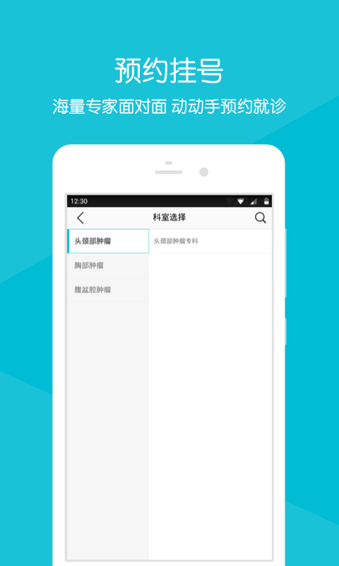 重离子医院2