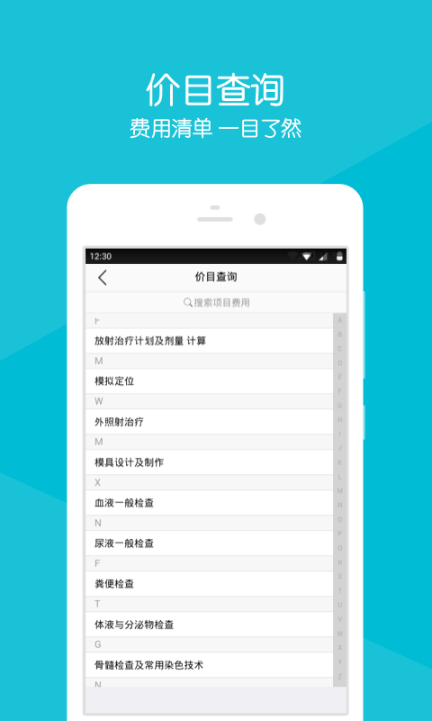 重离子医院4