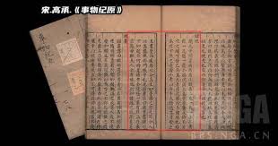 黑神话钟馗中钟馗古籍形象如何整理
