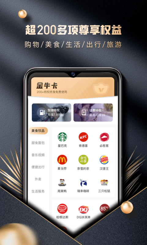 金牛卡1