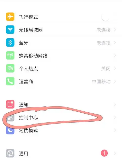 苹果手机如何设置中文模式