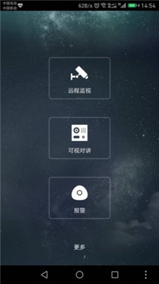 plugplay监控软件3
