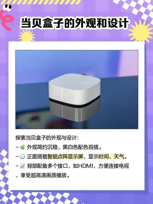 当贝盒子如何查看内存大小
