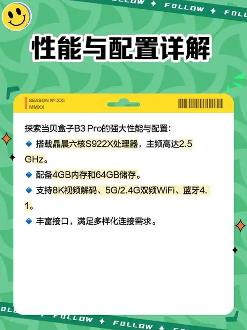 当贝盒子如何查看内存大小