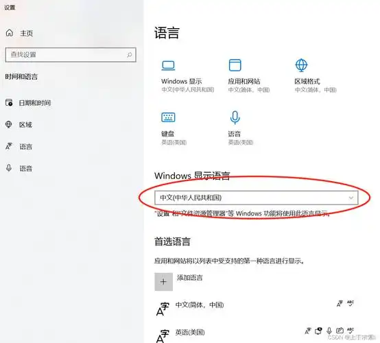 win11如何更改语言