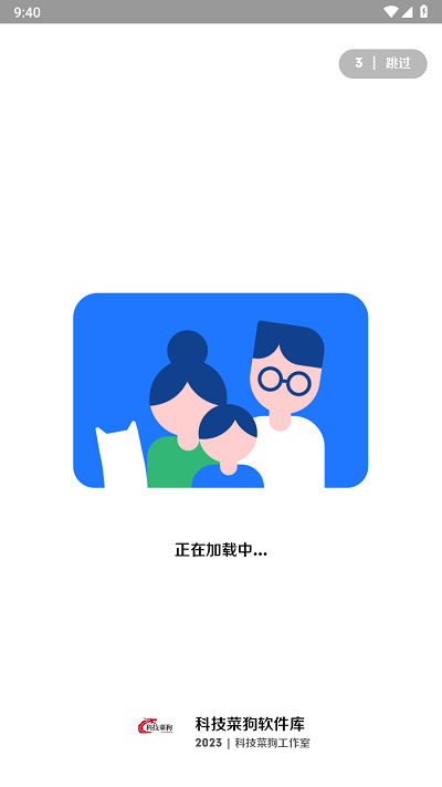 科技菜狗