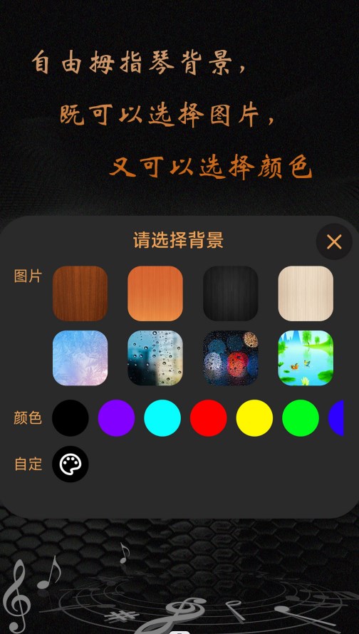 卡林巴拇指琴1