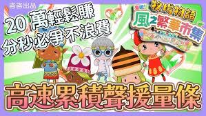 牧场物语如何在风之繁华集市快速赚钱