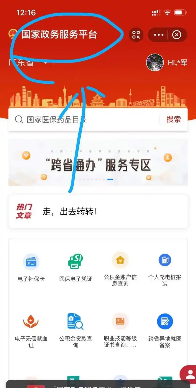 支付宝老幼查询功能在哪