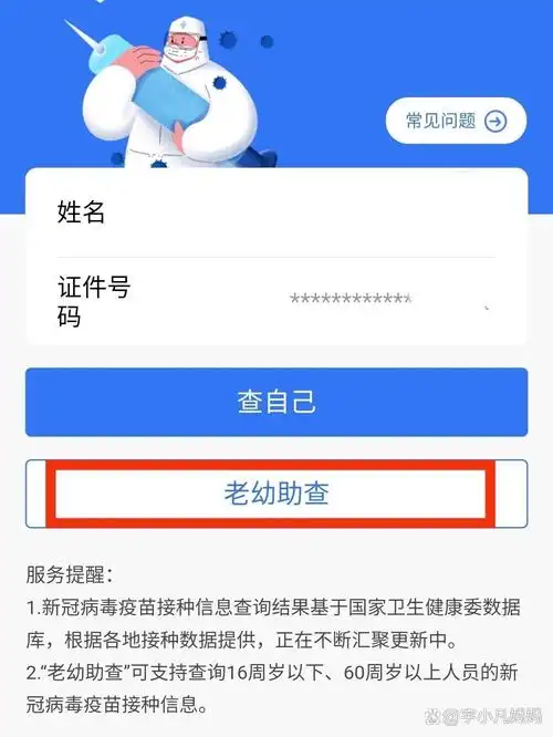 支付宝老幼查询功能在哪