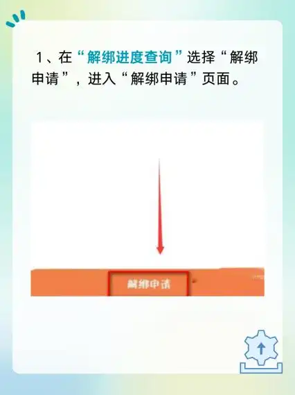 萤石云视频如何解绑第三方账户