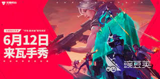 无畏契约源能行动测试时间是什么时候