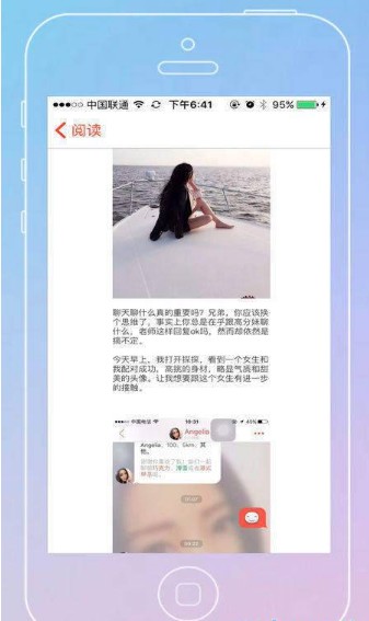 恋爱大师2
