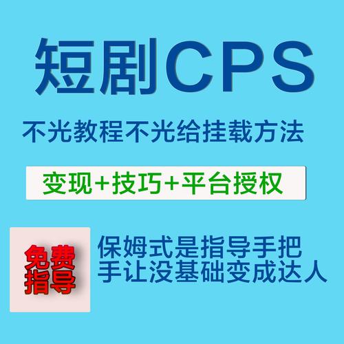 抖音短剧怎么开通授权权限