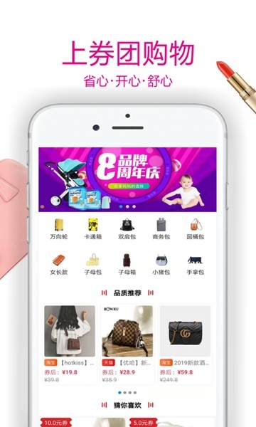 券团啊app2