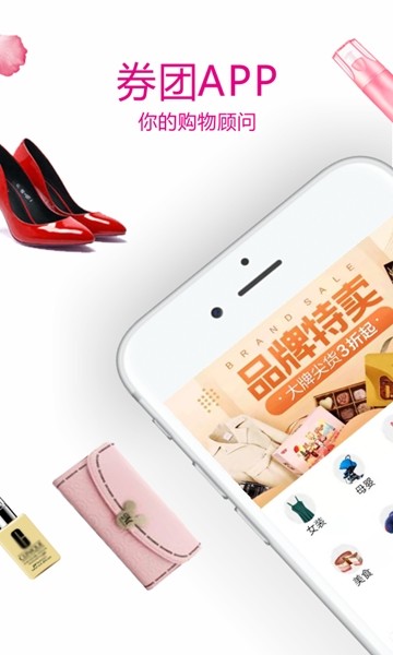 券团啊app