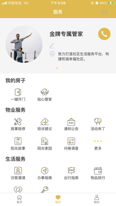 星河湾生活家2