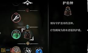 空洞骑士丝之歌护佑钟工具怎么获得