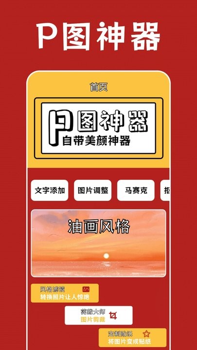 prisma照片编辑器4