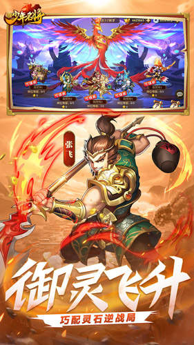 少年名将无限元宝版1