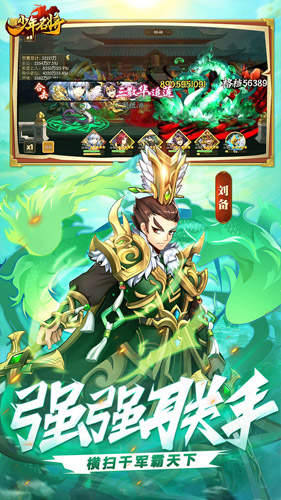 少年名将无限元宝版2
