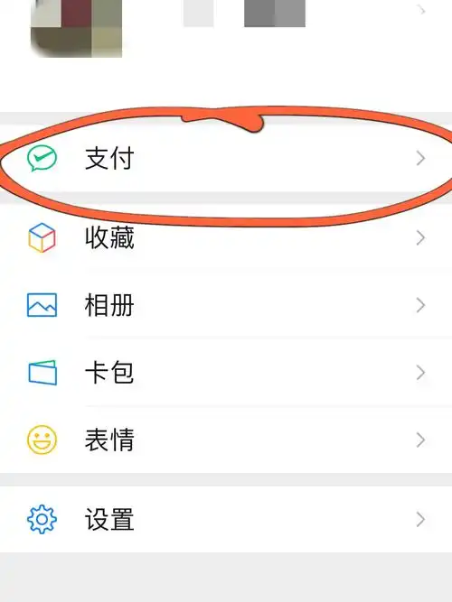 爱奇艺自动绑定支付宝如何解除
