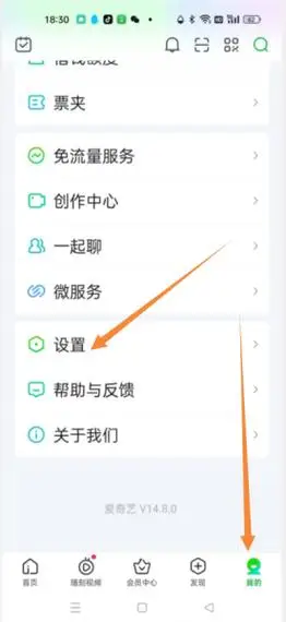 爱奇艺自动绑定支付宝如何解除