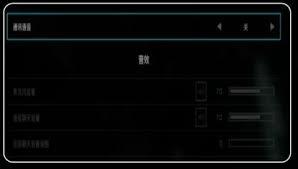 解限机如何开麦