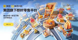 美团闪购如何退货