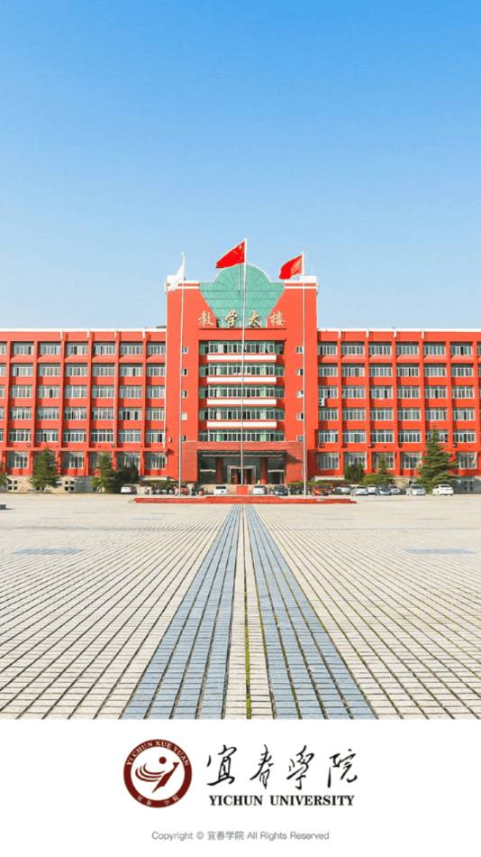 宜春学院4
