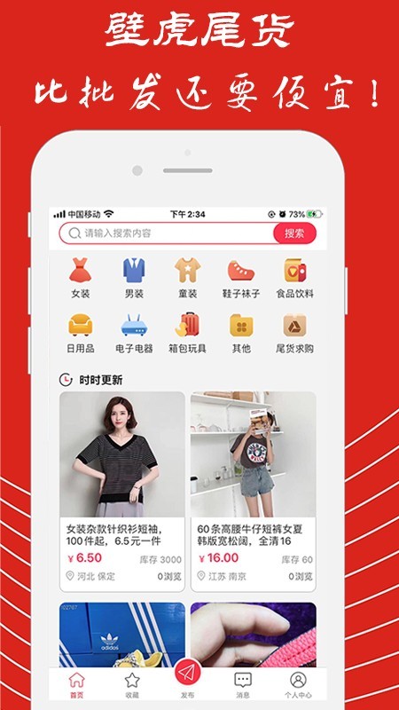 壁虎尾货1