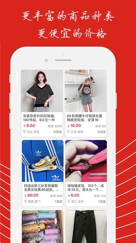 壁虎尾货2