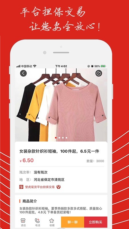 壁虎尾货3