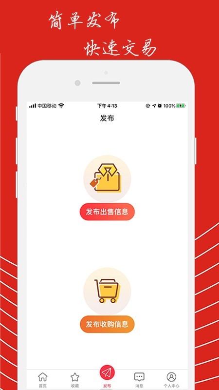 壁虎尾货4