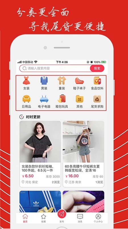 壁虎尾货5