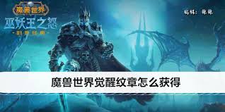 魔兽世界新的监工正确的选择任务接取地点在哪