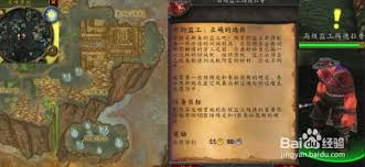 魔兽世界新的监工正确的选择任务接取地点在哪
