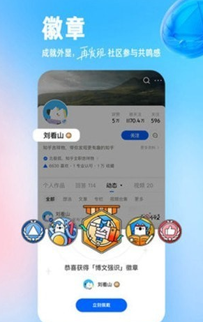 知了知乎1